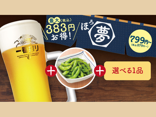 ちょい飲み／酒肴