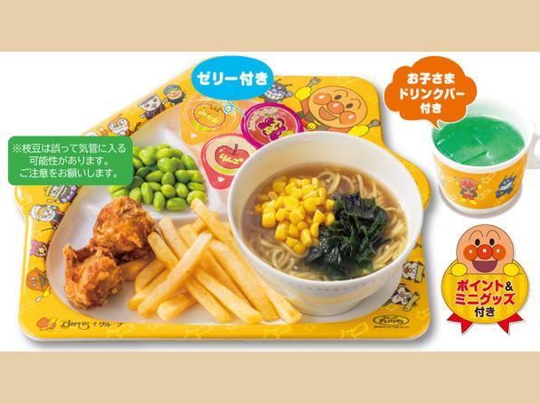お子様／ジュニアメニュー