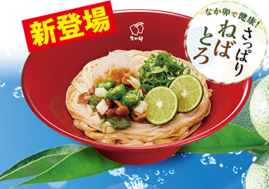 うどん・そば