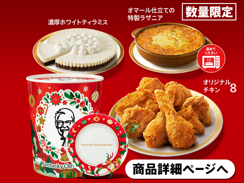 クリスマスメニュー