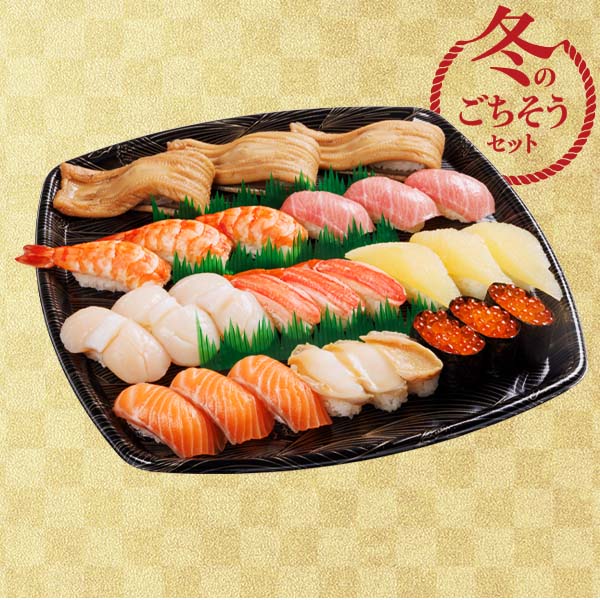 冬のごちそうセット