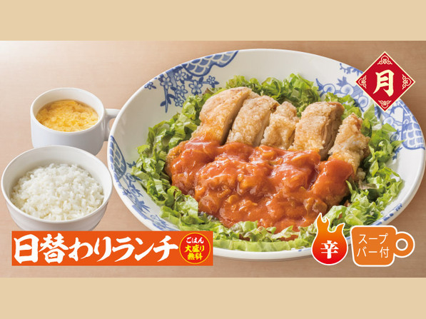 ランチ