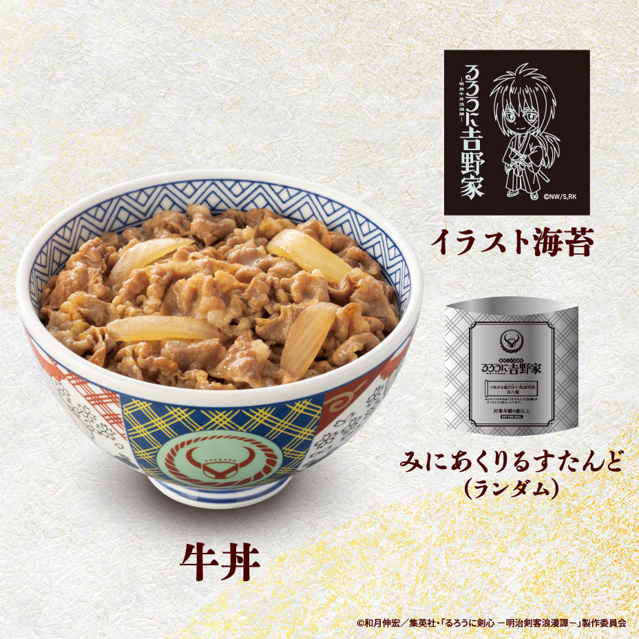 吉野家の丼