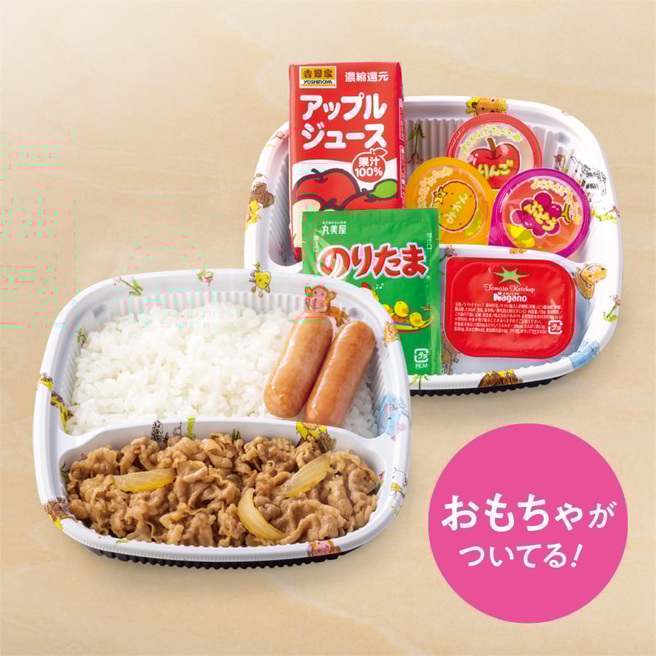 お子様セット