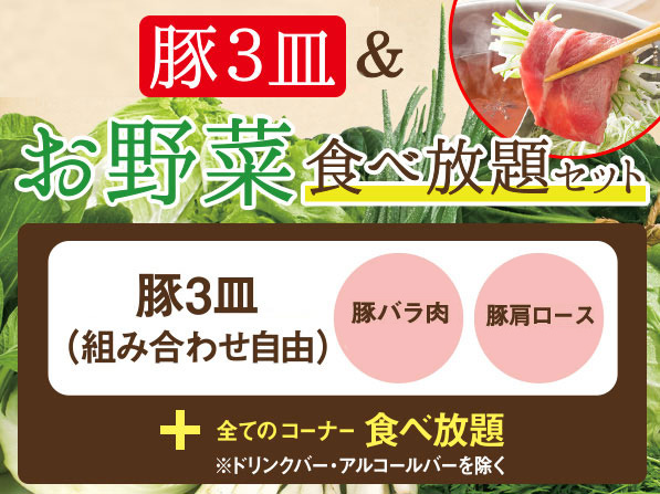 【店舗限定】ランチ：お肉３皿付き