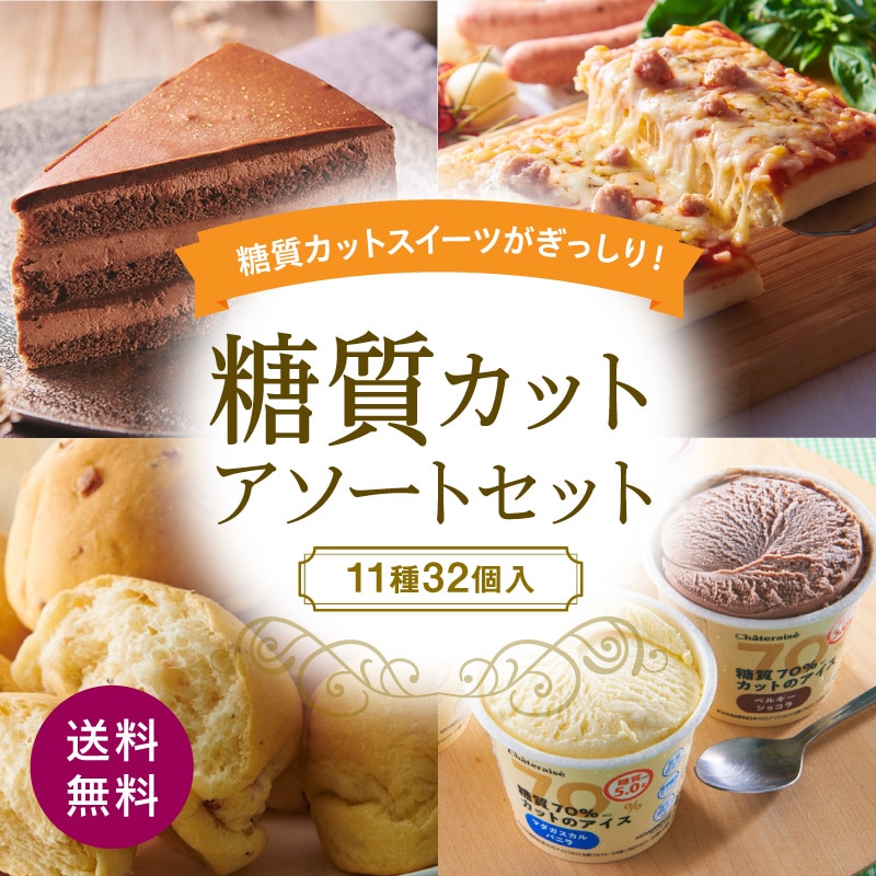 冷凍食品・菓子