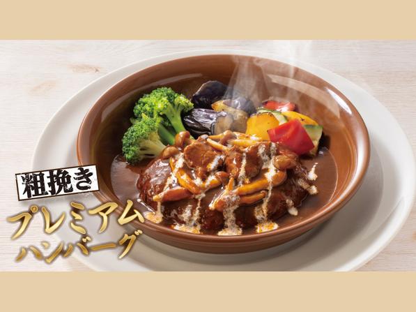 グランドメニュー
