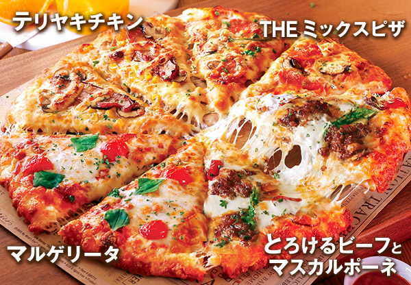 ピザ