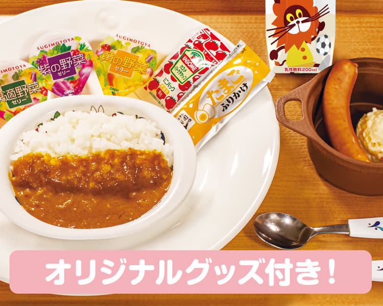 おこさま