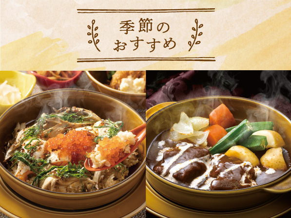 おすすめメニュー