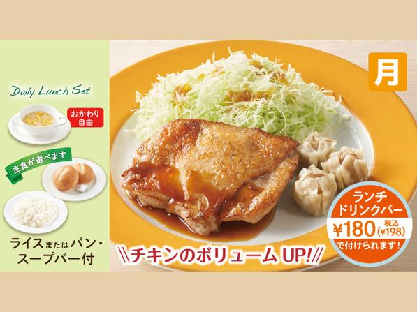 ランチ