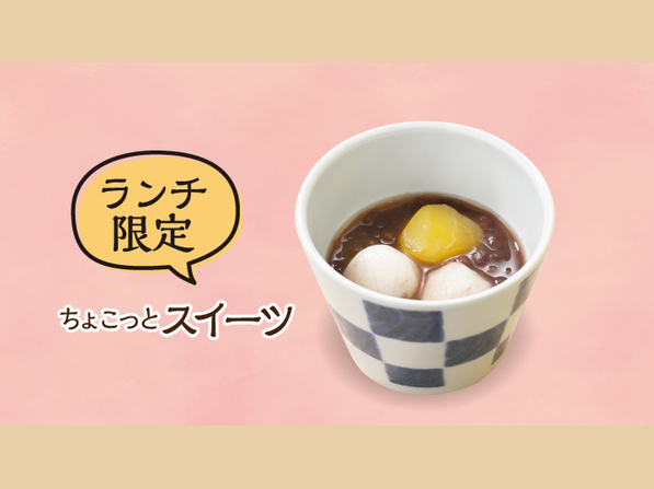 ランチメニュー