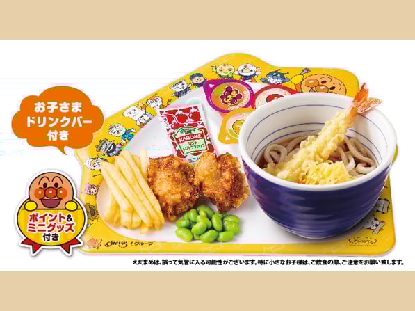 お子様メニュー