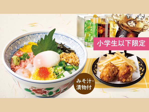わいわいコース