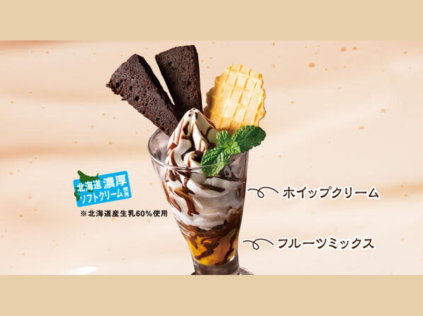 チョコレートスイーツ