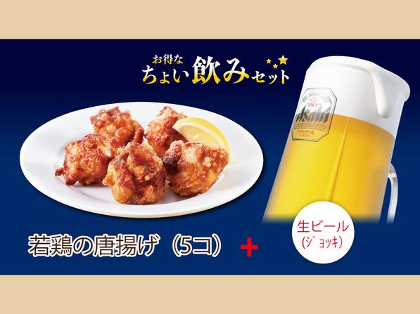 アルコール／小さなおかず