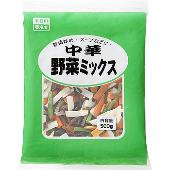 野菜ミックス