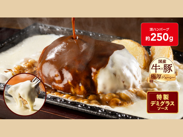 ハンバーグ