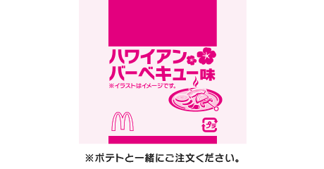 マックデリバリー
