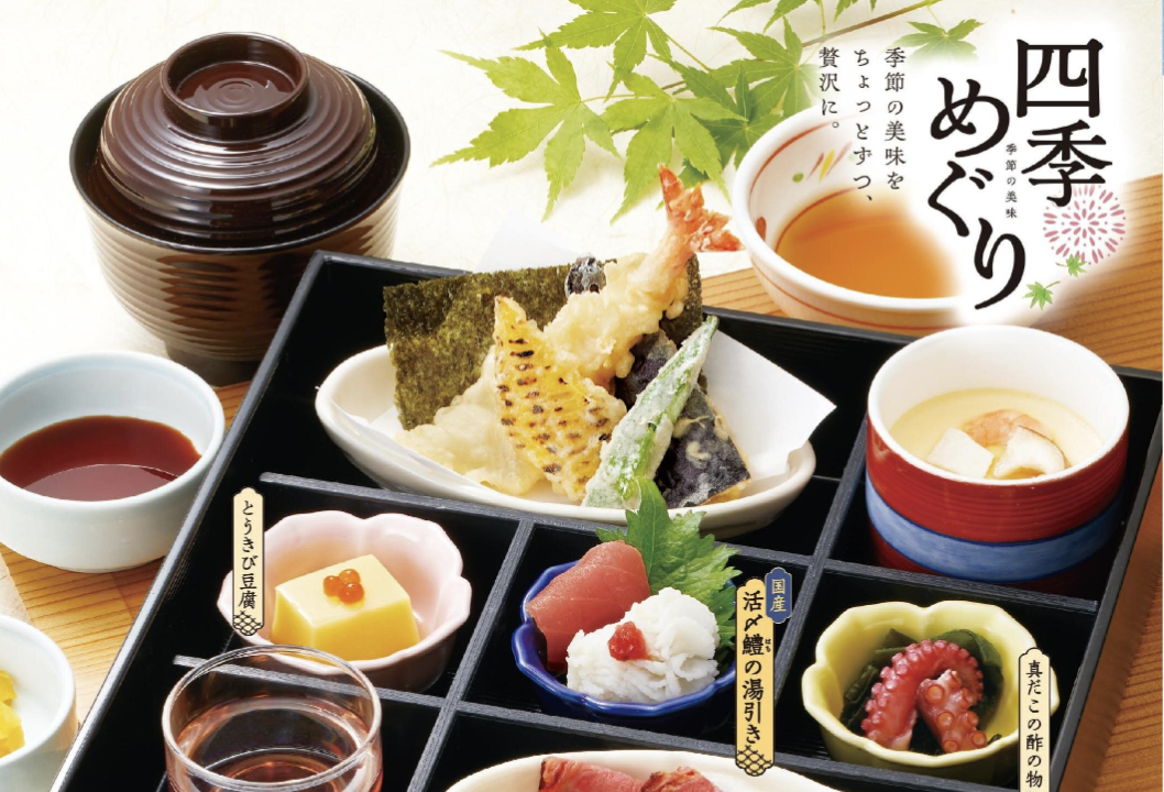 四季めぐり・夏限定