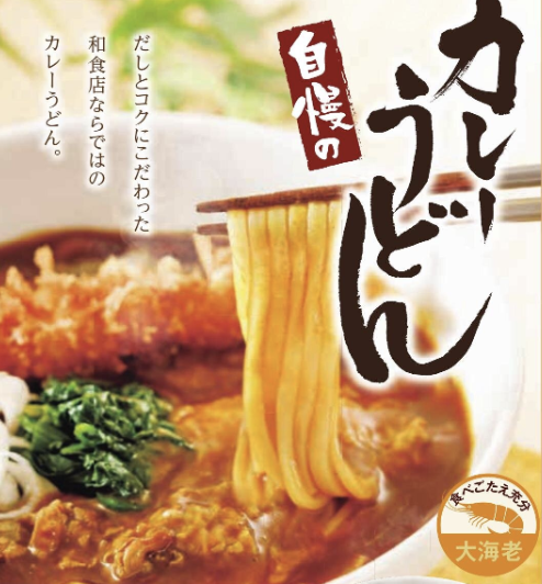 グランドメニュー