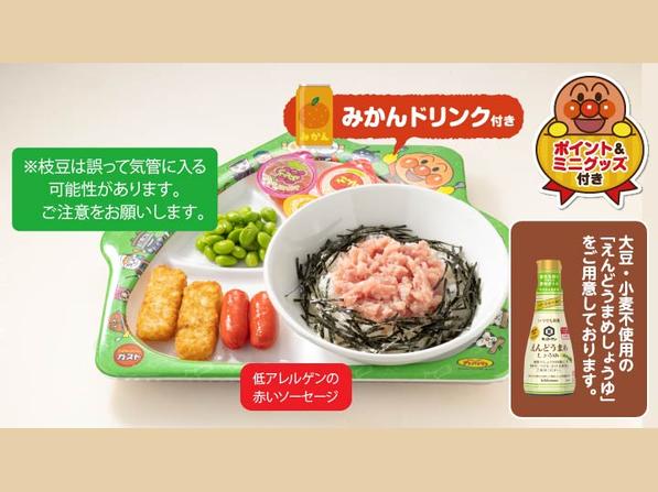 お子様／ジュニアメニュー