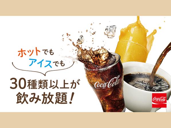 ランチセットドリンクバー