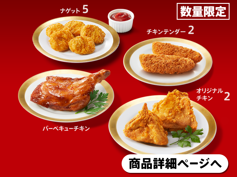 クリスマスメニュー