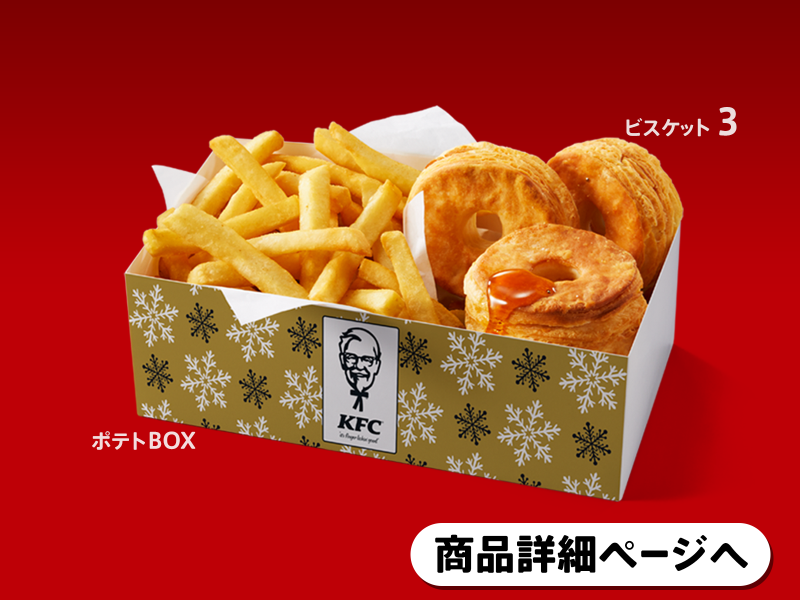 クリスマスメニュー