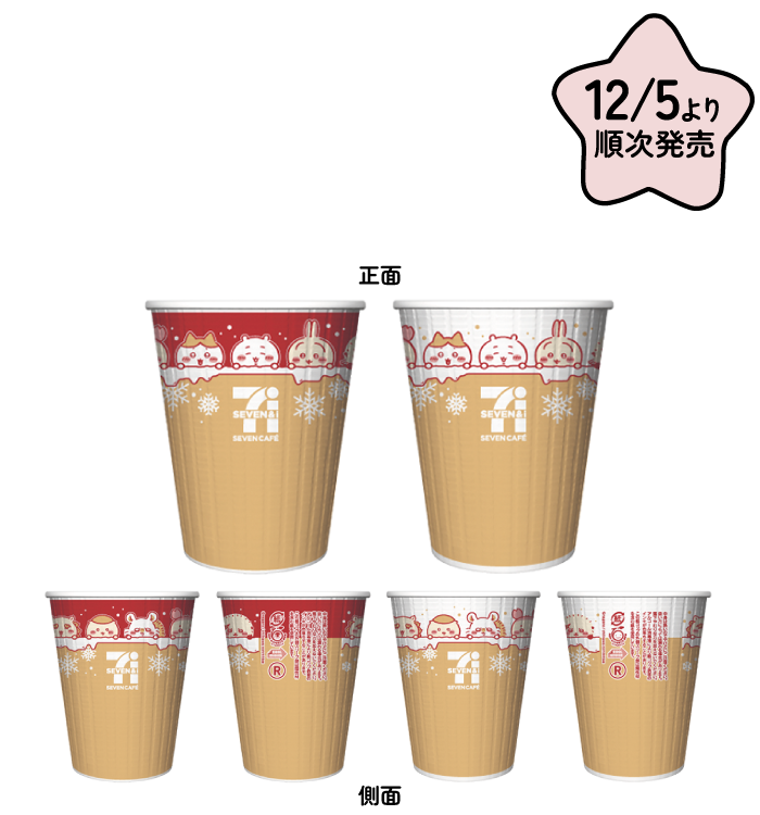セブンカフェ