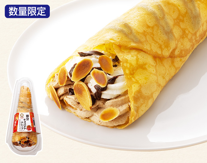 ファミマの恵方巻