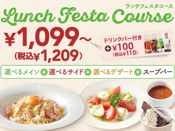 ランチ