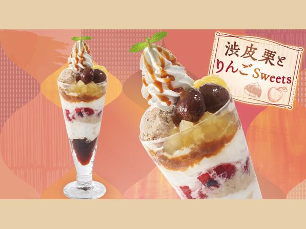 季節のおすすめ