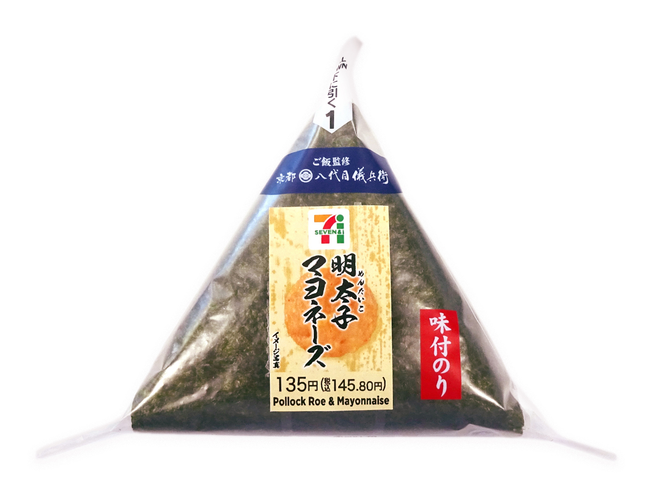 手巻おにぎり