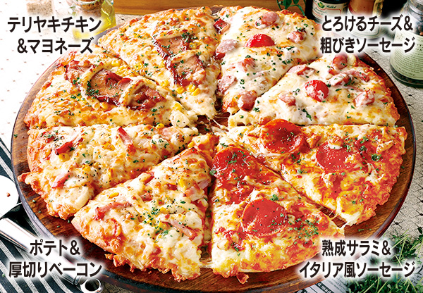 ピザ