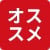 ハラミ