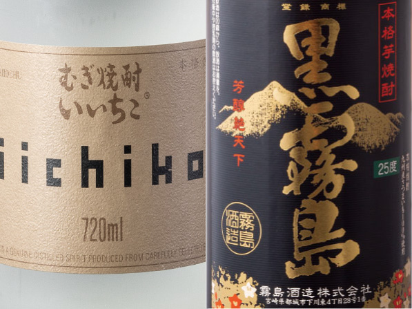 焼酎