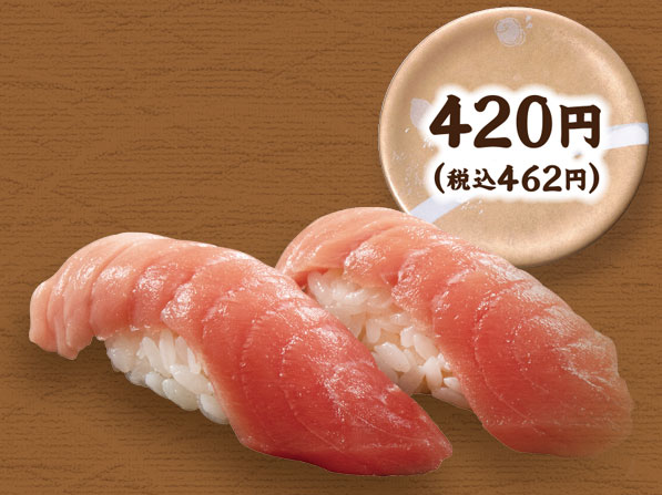 単品握り 420円（税込462円）