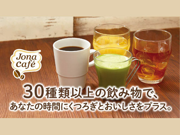 ドリンクバー単品