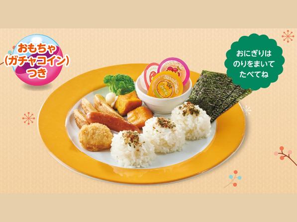 おこさまメニュー