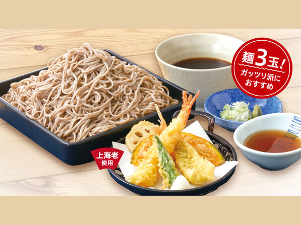 特盛天せいろそば（3玉盛り）
