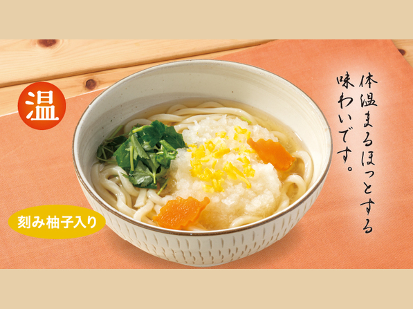 柚子香る雪見おろしうどん