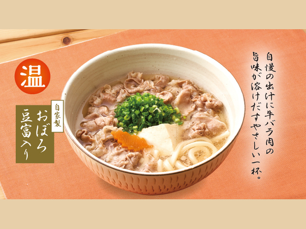 肉うどん