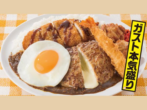 ガストブラックカレー本気盛り
