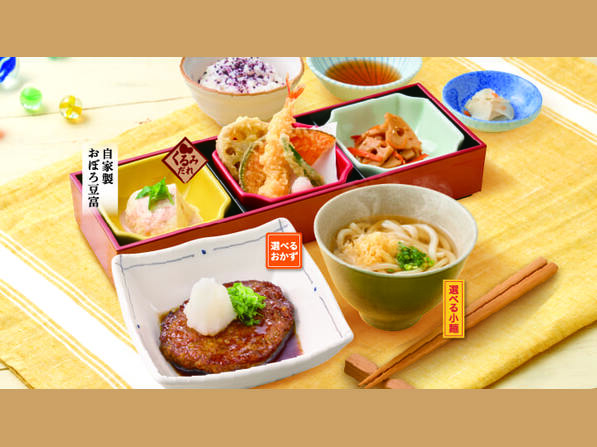 なないろ夢和膳（和風おろしハンバーグ）