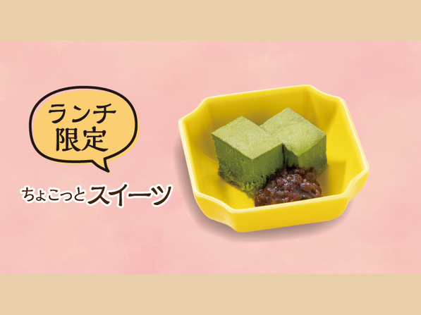 ミニ抹茶ムース