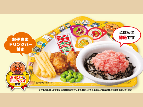 お子様ねぎとろ丼