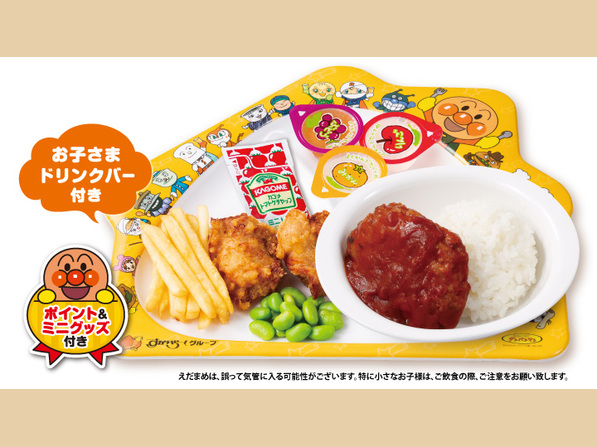 お子様はんばーぐ