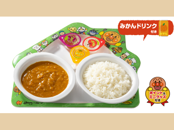 お子様低アレルゲンカレー