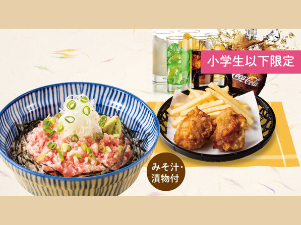 わいわいコース（ねぎとろ丼）
